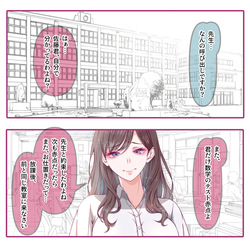 [Hisano] 美しく凶暴な先生の足 (Fanbox) [Japanese] page 2