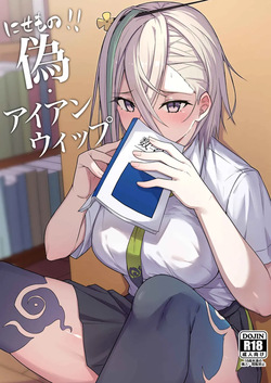 [ natsuzame][[Nisemono! ! Aian'u~ippu[ fate grand order ) page 1
