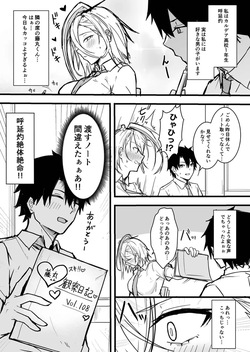 [ natsuzame][[Nisemono! ! Aian'u~ippu[ fate grand order ) page 2