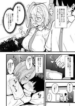 [ natsuzame][[Nisemono! ! Aian'u~ippu[ fate grand order ) page 3
