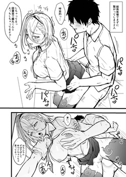 [ natsuzame][[Nisemono! ! Aian'u~ippu[ fate grand order ) page 4