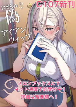 [ natsuzame][[Nisemono! ! Aian'u~ippu[ fate grand order ) page 5