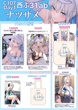 [ natsuzame][[Nisemono! ! Aian'u~ippu[ fate grand order ) page 6