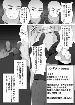 [Alfre-Tori] Matenshoku no Yakata 5 page 2