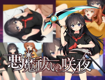 [Tairasubara] Akumabarai Sakuya cover