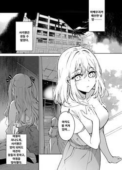 [KARAS Oshigata] Loft Moon | 로프트 문(BanG Dream! Ave Mujica) [Digital] (Korean) page 2