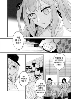 [KARAS Oshigata] Loft Moon | 로프트 문(BanG Dream! Ave Mujica) [Digital] (Korean) page 3