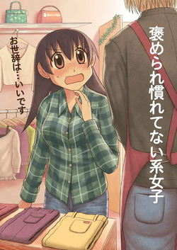 Azumanga Daioh Hotaryuso Hentai Collection page 4