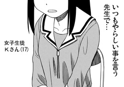 Azumanga Daioh Hotaryuso Hentai Collection page 6