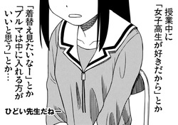 Azumanga Daioh Hotaryuso Hentai Collection page 7
