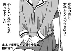 Azumanga Daioh Hotaryuso Hentai Collection page 8