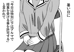 Azumanga Daioh Hotaryuso Hentai Collection page 9