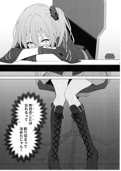 (JUNE BRIDE FES 2024) Pretend like we don't notice that now (Fate/Grand Order) [Manic (Kanata)] page 8