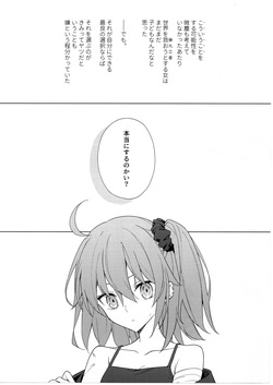 (JUNE BRIDE FES 2024) Pretend like we don't notice that now (Fate/Grand Order) [Manic (Kanata)] page 9