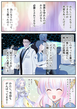 [シモヨモノ] 生贄の魔法少女【前編】 page 10
