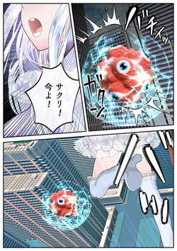 [シモヨモノ] 生贄の魔法少女【前編】 page 4