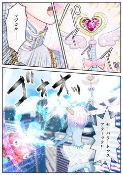 [シモヨモノ] 生贄の魔法少女【前編】 page 5