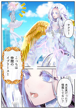 [シモヨモノ] 生贄の魔法少女【前編】 page 8