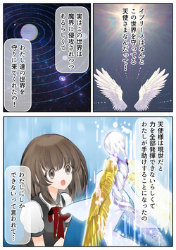 [シモヨモノ] 生贄の魔法少女【前編】 page 9