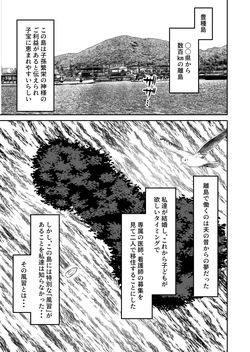 [Mochidora] Insyujimano kangoshiwa touminno kodanewo haramu page 2
