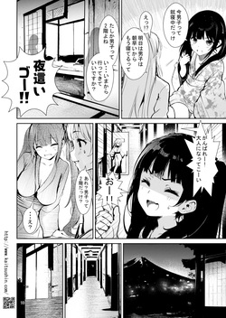 [Kaitsushin (Namamo Nanase)] Shuugaku Ryoukou Shojo Ana o Kojiakererta Yoru [Digital] page 10