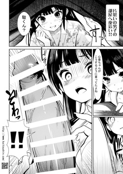 [Kaitsushin (Namamo Nanase)] Shuugaku Ryoukou Shojo Ana o Kojiakererta Yoru [Digital] page 4