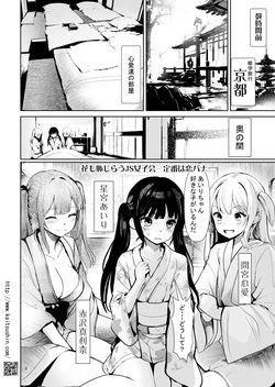 [Kaitsushin (Namamo Nanase)] Shuugaku Ryoukou Shojo Ana o Kojiakererta Yoru [Digital] page 6