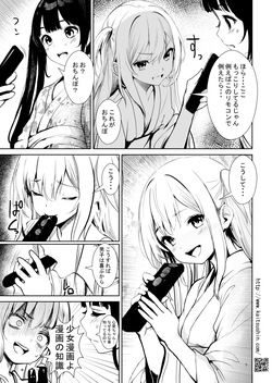 [Kaitsushin (Namamo Nanase)] Shuugaku Ryoukou Shojo Ana o Kojiakererta Yoru [Digital] page 9