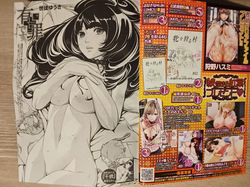 seto yuuki 有罪3 page 1