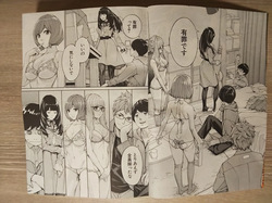 seto yuuki 有罪3 page 2