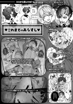 [Rifururoom (rifuru)] Raburi Ah! Motomo Kimi ga Bokura to Kankaku Kyouyuu Suru Ningyou wo Moteasondara~ 3 [Digital] page 3