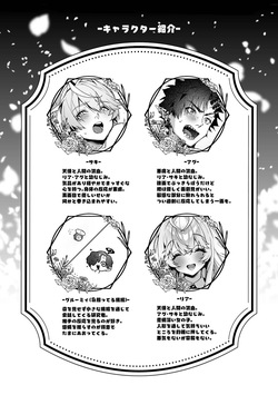 [Rifururoom (rifuru)] Raburi Ah! Motomo Kimi ga Bokura to Kankaku Kyouyuu Suru Ningyou wo Moteasondara~ 3 [Digital] page 4