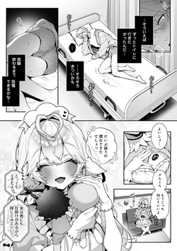 [Rifururoom (rifuru)] Raburi Ah! Motomo Kimi ga Bokura to Kankaku Kyouyuu Suru Ningyou wo Moteasondara~ 3 [Digital] page 5