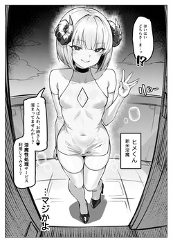 [Enbudo (Enbu)]  Kuuru na Futanari o Ane Sama ni Wakara Sareru Hon (Limited Time Distribution) page 3