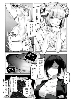 [Enbudo (Enbu)]  Kuuru na Futanari o Ane Sama ni Wakara Sareru Hon (Limited Time Distribution) page 4