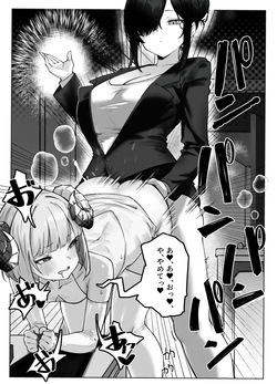[Enbudo (Enbu)]  Kuuru na Futanari o Ane Sama ni Wakara Sareru Hon (Limited Time Distribution) page 7