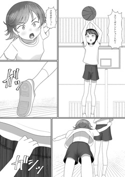 [SC Naru] Happening Taiiku Basket page 2