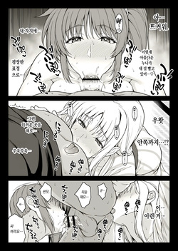 [Ishigaki Takashi] Ecchi na Onee-san-tachi ni Onsenyado de Hokakusareta Ken (Mahou Shoujo Lyrical Nanoha) [Korean] (ongoing) page 4