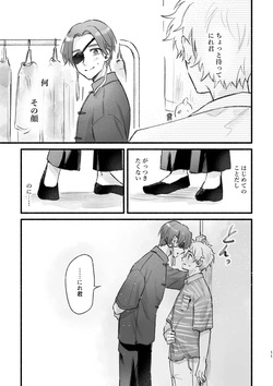 [Amedama Calcium (Cacaoghana)] まったく、君は！ (WIND BREAKER) [Digital] page 10