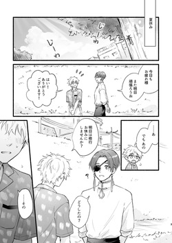 [Amedama Calcium (Cacaoghana)] まったく、君は！ (WIND BREAKER) [Digital] page 2