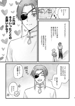 [Amedama Calcium (Cacaoghana)] まったく、君は！ (WIND BREAKER) [Digital] page 4