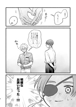 [Amedama Calcium (Cacaoghana)] まったく、君は！ (WIND BREAKER) [Digital] page 5