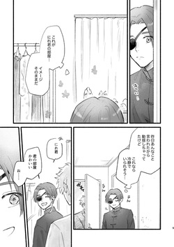 [Amedama Calcium (Cacaoghana)] まったく、君は！ (WIND BREAKER) [Digital] page 8