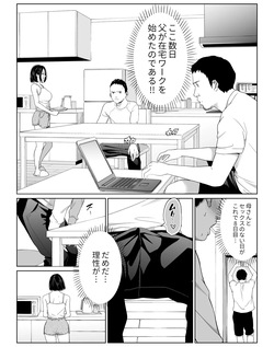 (同人誌) [ひげふらい] 僕の大好きな母さんと思う存分セックスできる日 2 (オリジナル) [DL版] page 3