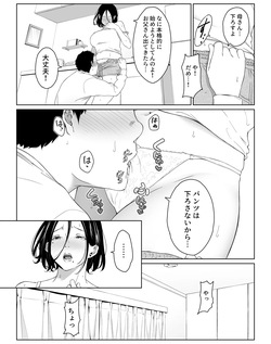 (同人誌) [ひげふらい] 僕の大好きな母さんと思う存分セックスできる日 2 (オリジナル) [DL版] page 8
