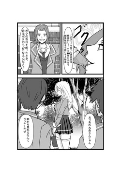 [Hobby Circle (Shumi Eshi)] Papa tto Hyoui Dekiru Tonari no Alya-san (Tokidoki Bosotto Russia-go de Dereru Tonari no Alya-san) [Digital] page 3