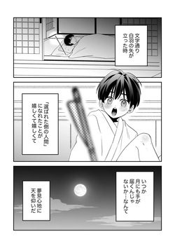 [Airpink (Yubumi)] Inshu mura de sono mi o sasagu shounen, shokushu, muriyari shojo kantsu, anji, torotoro seiko [Digital] page 3