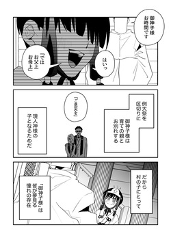 [Airpink (Yubumi)] Inshu mura de sono mi o sasagu shounen, shokushu, muriyari shojo kantsu, anji, torotoro seiko [Digital] page 5