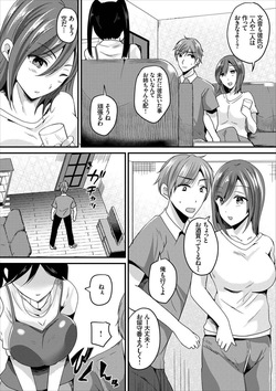 [Nanigawa Rui] Soredemo Kanojo wa… (COMIC Europa Vol. 8) page 2