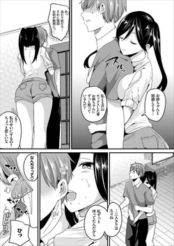 [Nanigawa Rui] Soredemo Kanojo wa… (COMIC Europa Vol. 8) page 3